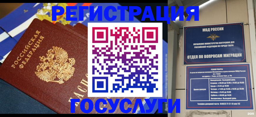 прописка в квартире в Кингисеппе