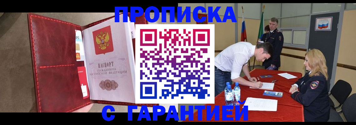 временная регистрация адрес в Кингисеппе