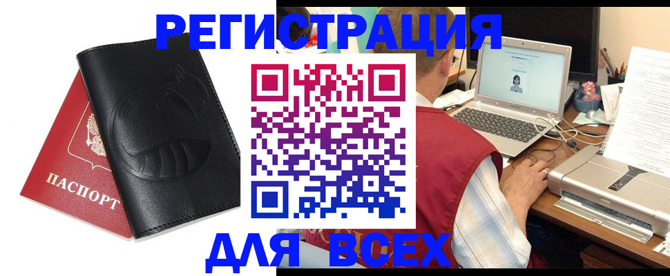 временная регистрация недорого в Кингисеппе
