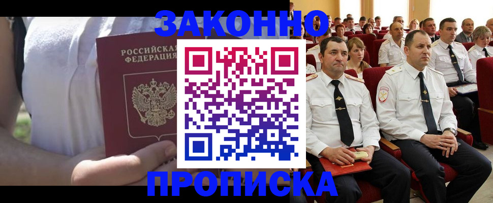 миграционный учет в Кингисеппе