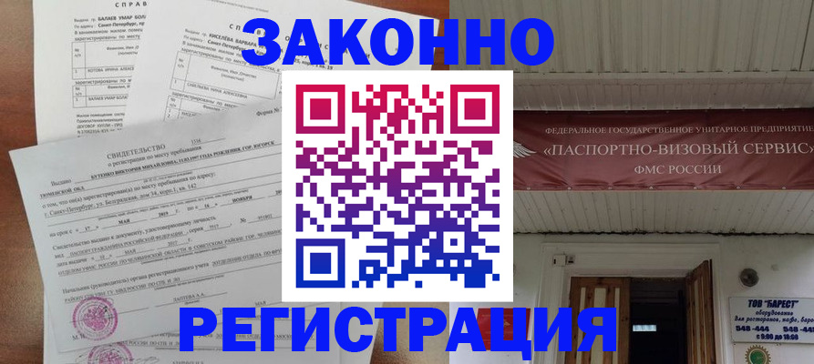 временная регистрация 2025 в Кингисеппе