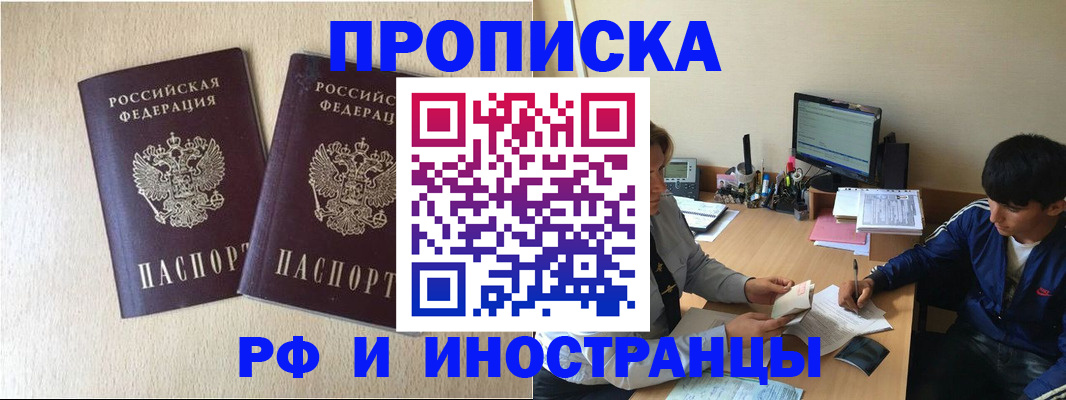 регистрация в Кингисеппе